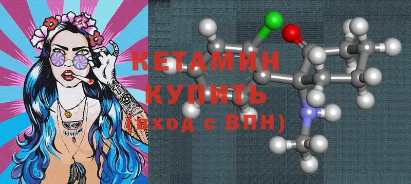 Кетамин ketamine  Белёв 