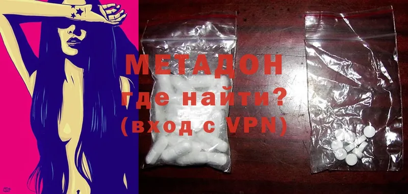 Метадон methadone  купить наркоту  Белёв 